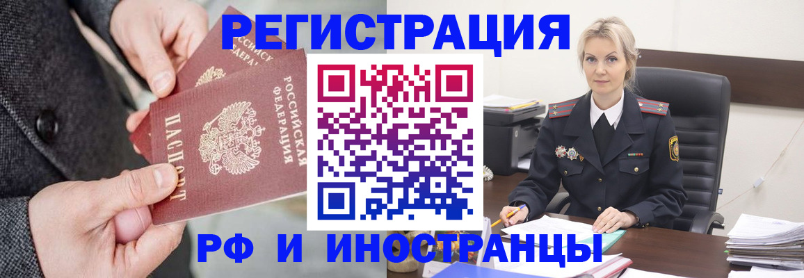 миграционный учет в Избербаше