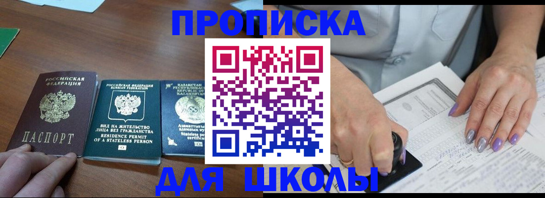 временная регистрация собственник в Избербаше