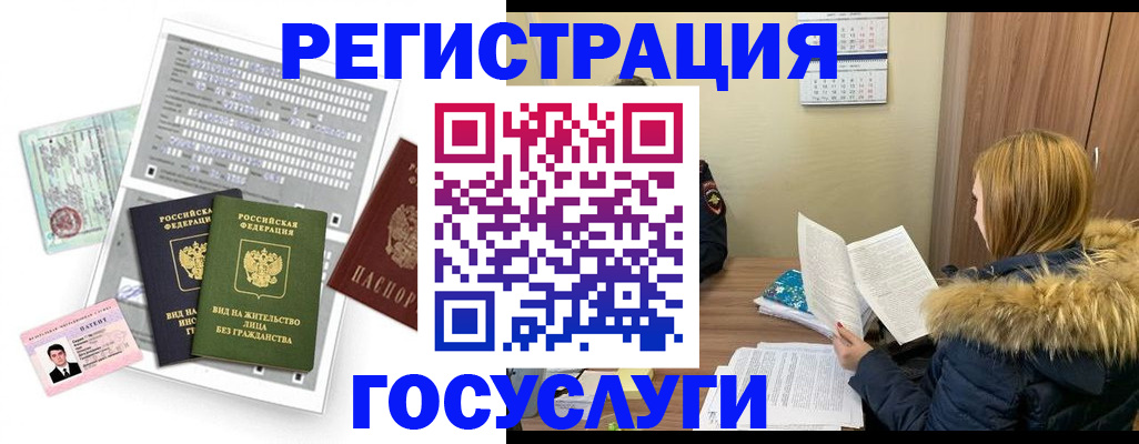 временная регистрация законно в Избербаше
