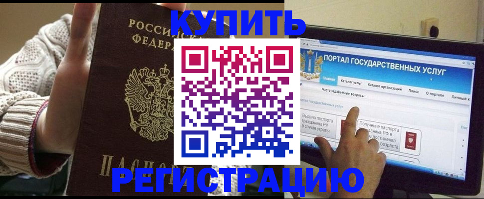 временная регистрация 2025 в Избербаше