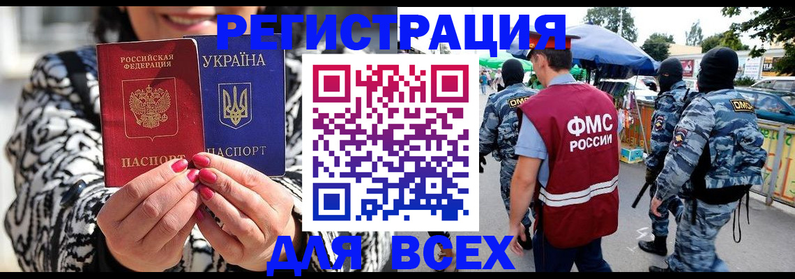 прописка для школы в Избербаше