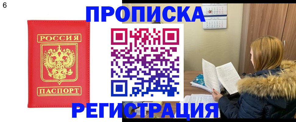 прописка для кредита в Избербаше