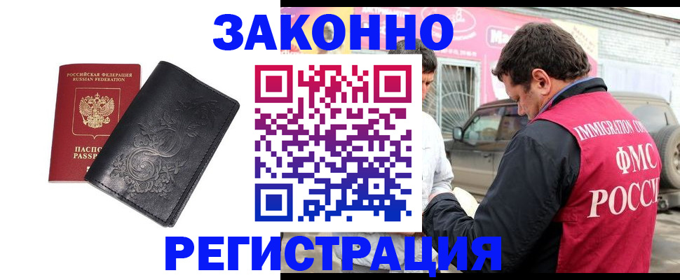 временная регистрация гарантия в Избербаше